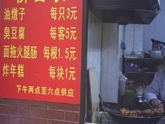 -阿婆油墩子(五里桥路188弄小区店)
