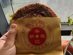 -牟记锅魁(总店)