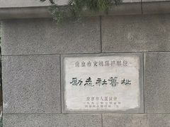 -南京钟山宾馆(江苏省会议中心)