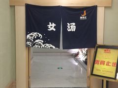 -极乐汇汗蒸会馆(五洲国际店)
