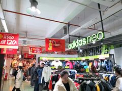 -五环Outlets(高新工厂店)
