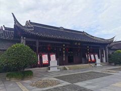 -梅园