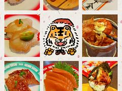 -元气寿司(东方宝泰店)