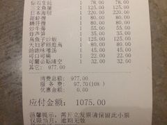 账单-KYOKU日本料理(嘉里建设广场店)