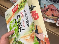 -黑色经典臭豆腐·长沙鲜食商店(坡子街店)