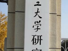 -大连理工大学(凌水校区)