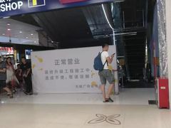-天娱广场
