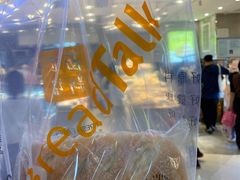 -BreadTalk面包新语·烘焙蛋糕(领展购物广场店)
