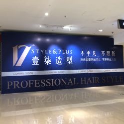 -17.壹柒·美学高定空间