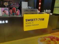 -7分甜(天津南开大悦城店)