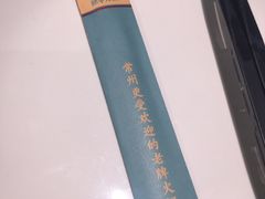 -五星桥原切肥牛火锅·30年专注好牛肉(湖塘店)