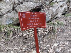 -终南山南五台景区