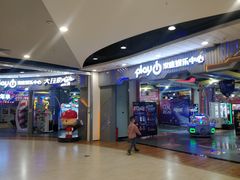 -大玩家超乐场(锦华路万达店)