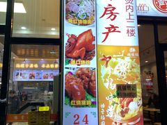 -豫掌柜饸饹面·烩面(秀沿路店)