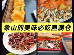 -渔满仓海鲜渔家(象山二店)