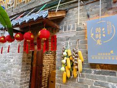 -米庄·原味私房菜(骏壹万邦店)