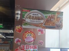 -海底捞火锅(天津SM城市广场店)