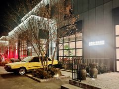 -金谷仓家庭料理(马泉营店)
