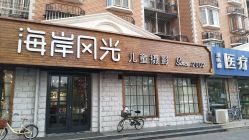 -海岸风光儿童摄影