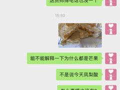 -兔兔家蛋糕甜品(德胜店)