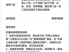 -华莱士·全鸡汉堡(五爱道店)