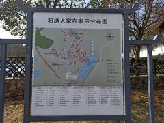 -石塘人家