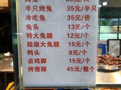 -老黄记手撕烤兔(玉林街店)