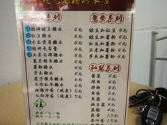 菜单-瘦鬼老档糖水铺