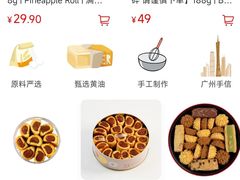 -家琳甜品(江南东店)