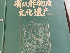 -民信老铺(华盖路店)