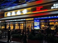 -老高烧烤(龙华星河iCO店)