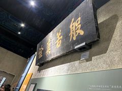 -大钟寺古钟博物馆