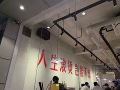 -马厂老火锅(胜太路店)