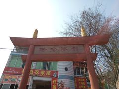 -金堂县云顶石城风景区