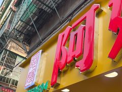 -阿娟牛肉丸·手打牛肉丸·现做现卖