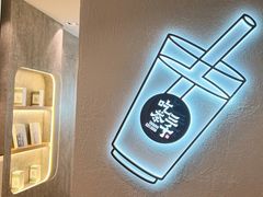 -吃茶三千(海港城店)