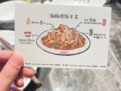 -前海沿·青岛菜(乐客城店)