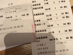 账单-胡桃里音乐酒馆(郴州友阿国际广场店)
