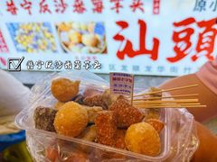 -普宁反沙番薯芋头