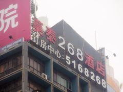 iphone_upload_pic-莫泰酒店(厦门万象城火车站地铁站店)