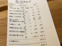 -辉·四季料亭·怀石料理·深夜食堂烧鸟·Omakase
