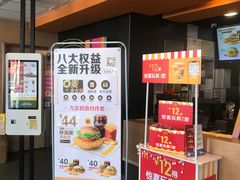 -麦当劳(潮阳店)