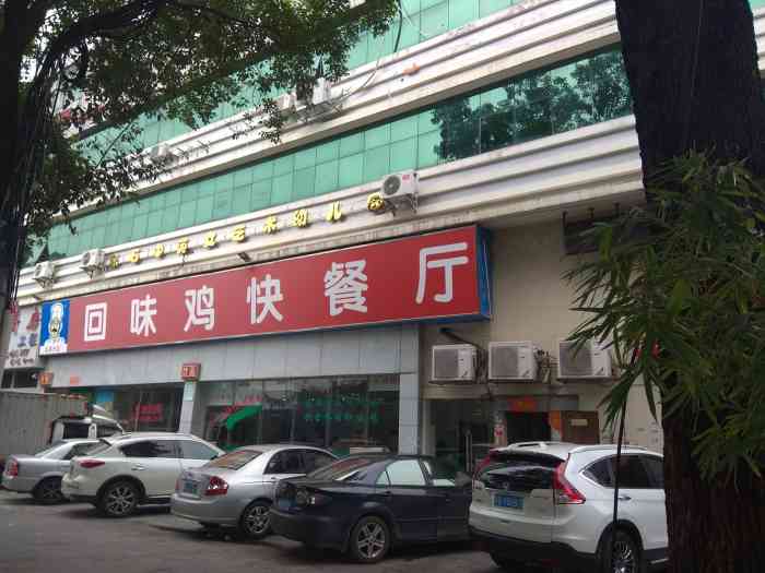 惠东平山快餐图片