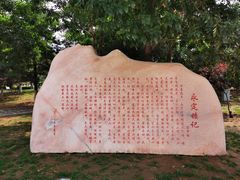 -门城湖公园