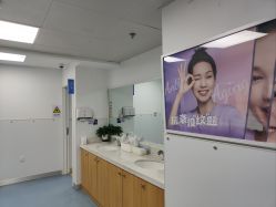 -温州伯思立医院