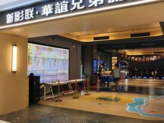 -新影联·华谊兄弟影院(望京店)