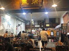 门面-盖帮鳝鱼串串(东郊记忆店)