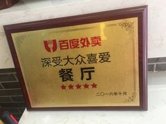 -清真·二嫂子煎饼果子(鼓楼旗舰形象店)