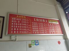 -新繁牛肉豆花(都江堰店)