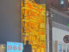 -黄兴南路步行商业街